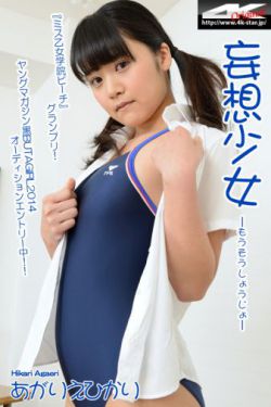 香草少女